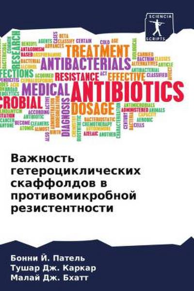 Vazhnost’ geterociklicheskih skaffoldow w protiwomikrobnoj rezistentnosti