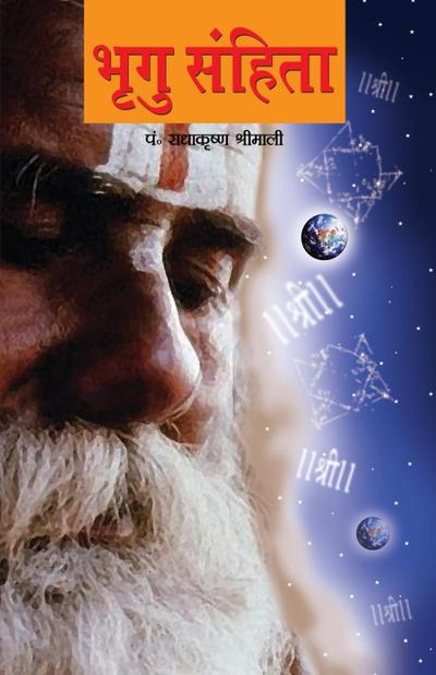 Bhrigu Sanhita (&#2349;&#2371;&#2327;&#2369; &#2360;&#2306;&#2361;&#2367;&#2340;&#2366;)