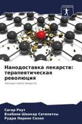 Nanodostawka lekarstw: terapewticheskaq rewolüciq