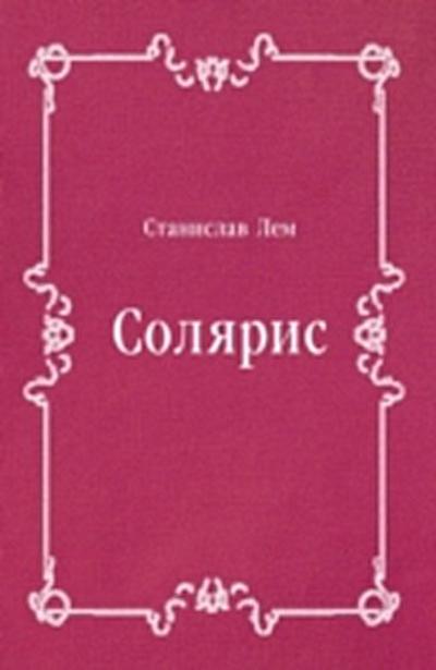 Solyaris (in Russian Language)