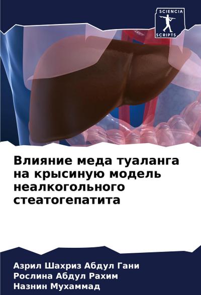 Vliqnie meda tualanga na krysinuü model’ nealkogol’nogo steatogepatita