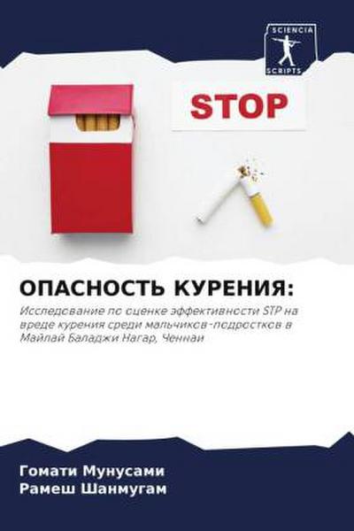 OPASNOST’ KURENIYa: