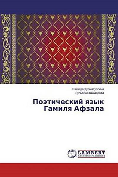 Poäticheskij qzyk Gamilq Afzala