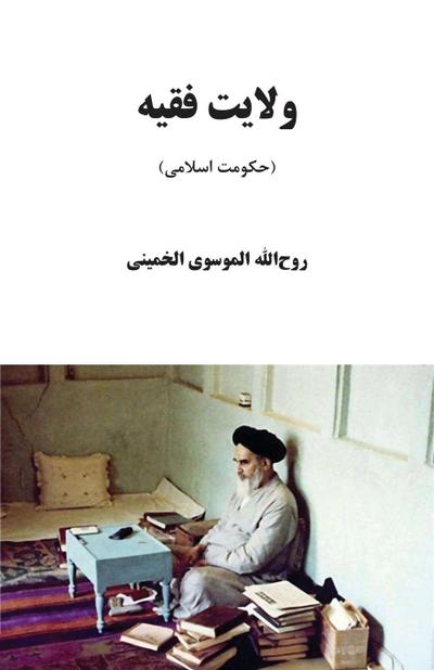 Velayat-e Faghih