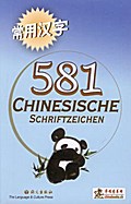 581 chinesische Schriftzeichen