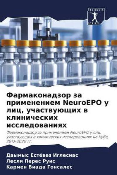 Farmakonadzor za primeneniem NeuroEPO u lic, uchastwuüschih w klinicheskih issledowaniqh