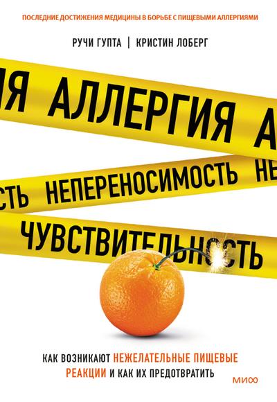 Food Without Fear