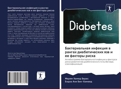 Bakterial’naq infekciq w rangah diabeticheskih qzw i ee faktory riska