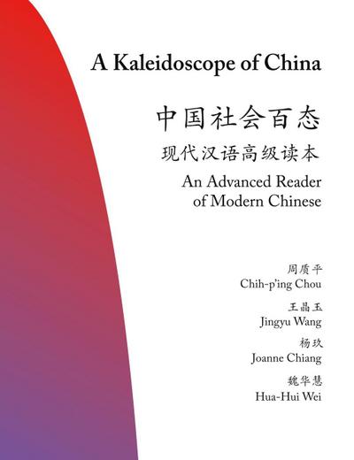 Kaleidoscope of China
