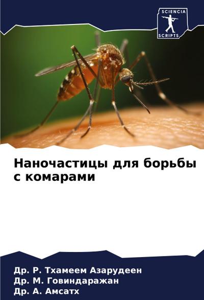 Nanochasticy dlq bor’by s komarami