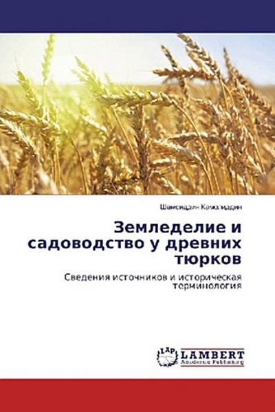 Zemledelie i sadowodstwo u drewnih türkow