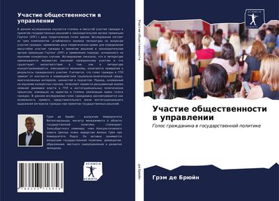 Uchastie obschestwennosti w uprawlenii