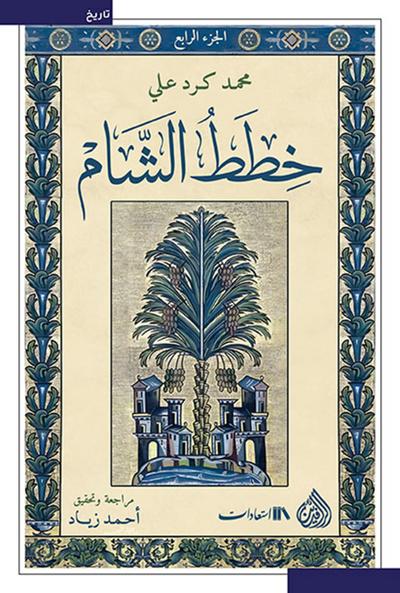 Levant plans