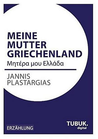 Meine Mutter Griechenland