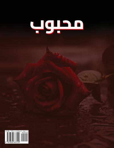 Mehboob