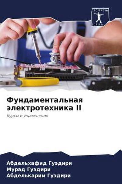 Fundamental’naq älektrotehnika II