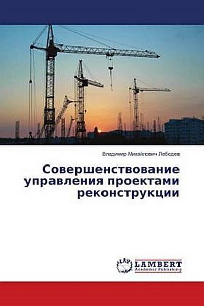 Sowershenstwowanie uprawleniq proektami rekonstrukcii