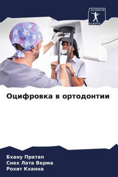 Ocifrowka w ortodontii