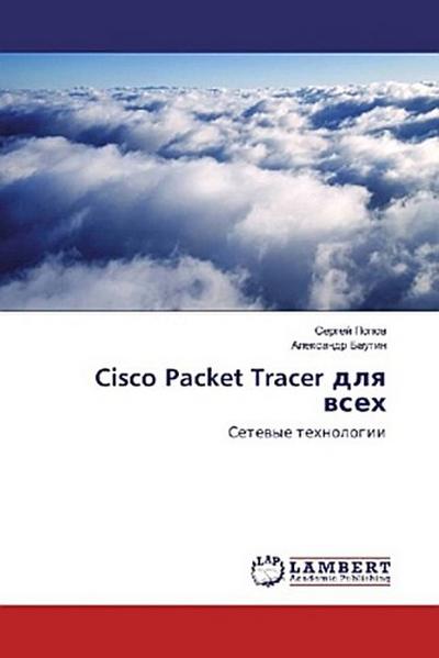 Cisco Packet Tracer dlq wseh