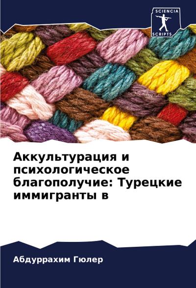 Akkul’turaciq i psihologicheskoe blagopoluchie: Tureckie immigranty w