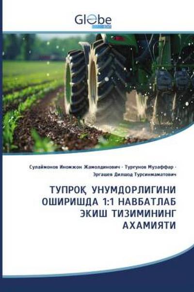 Tuproq unumdorligini oshirishda 1:1 navbatlab ekish tizimining ahamiyati / ТУПРОҚ УНУМДОРЛИГИНИ ОШИРИШДА 1:1 НАВБАТЛАБ ЭКИШ ТИЗИМИНИНГ АХАМИЯТИ