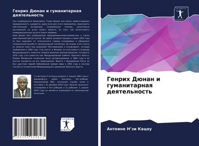 Genrih Dünan i gumanitarnaq deqtel’nost’