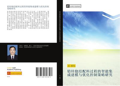 qian xin shao jie pei liao guo cheng de zhi neng ji cheng jian mo yu you hua kong zhi ce lve yan jiu