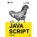 JavaScript s nulya