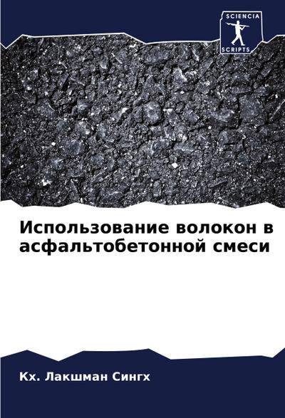 Ispol’zowanie wolokon w asfal’tobetonnoj smesi