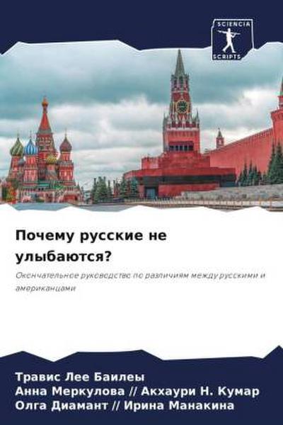 Pochemu russkie ne ulybaütsq?