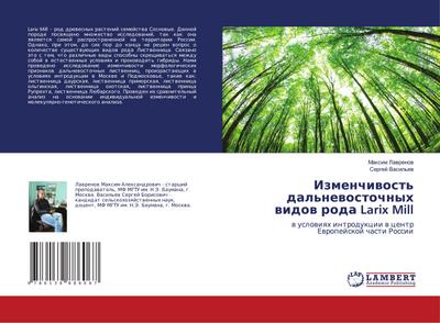 Izmenchiwost’ dal’newostochnyh widow roda Larix Mill