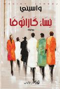 Casanova women