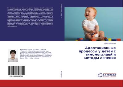 Adaptacionnye processy u detej s timomegaliej i metody lecheniya - Barno Halmatova