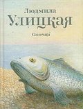 Sonechka
