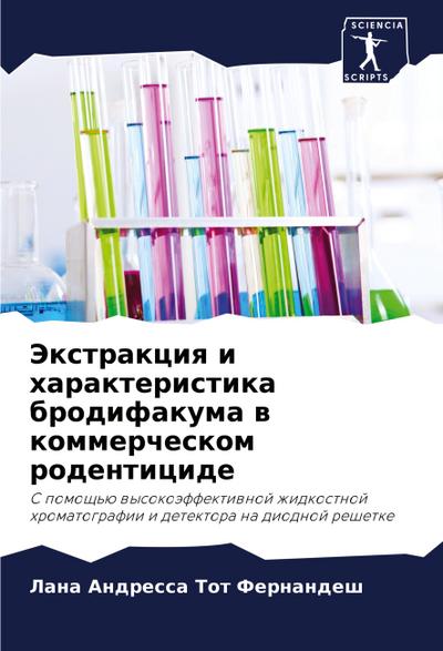 Jextrakciq i harakteristika brodifakuma w kommercheskom rodenticide