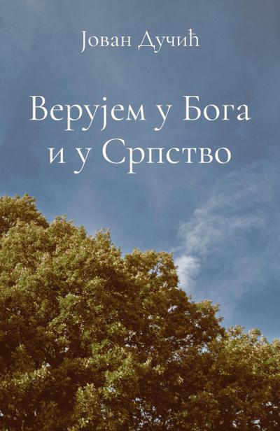 Verujem u Boga i u Srpstvo