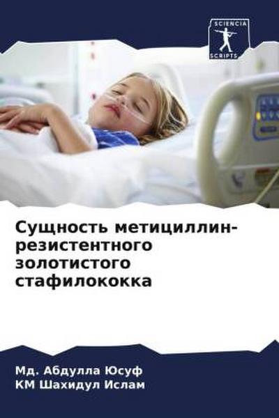 Suschnost’ meticillin-rezistentnogo zolotistogo stafilokokka