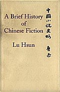 A Brief History of Chinese Fiction