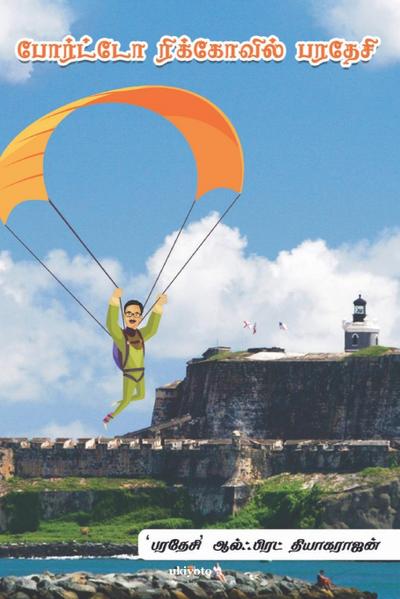 Puertoricovil Paradesi