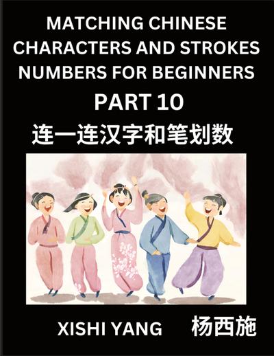 Matching Chinese Characters and Strokes Numbers (Part 10)- Test Series to Fast Learn Counting Strokes of Chinese Characters, Simplified Characters and Pinyin, Easy Lessons, Answers