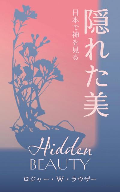 &#38560;&#12428;&#12383;&#32654;