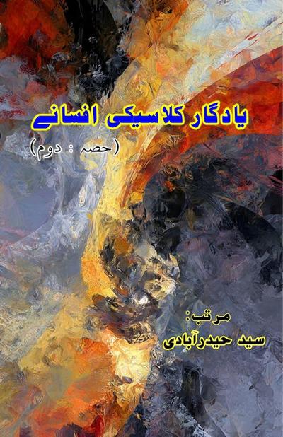 Yaadgaar Classic Afsane - Part-2