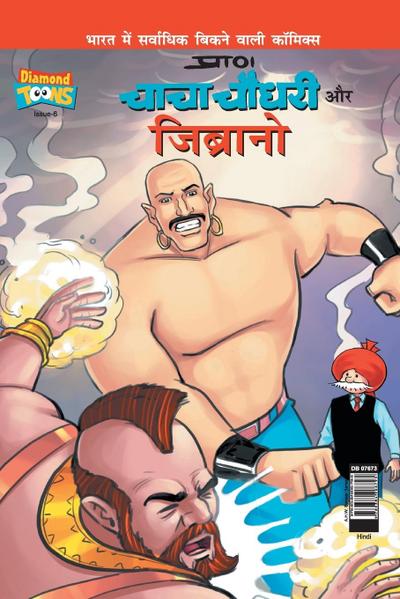 Chacha Chaudhary  & Jibrano in Hindi