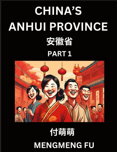 China’s Anhui Province (Part 1)- Learn Chinese Characters, Words, Phrases with Chinese Names, Surnames and Geography
