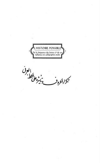 De la frequence des lettres etde son in