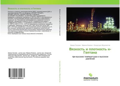 Vqzkost’ i plotnost’ n-Geptana