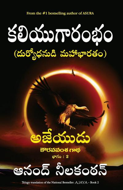 AJAYA 2