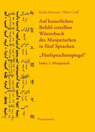 Auf kaiserlichen Befehl erstelltes Wörterbuch des Manjurischen in fünf Sprachen Fünfsprachenspiegel Manjurisch