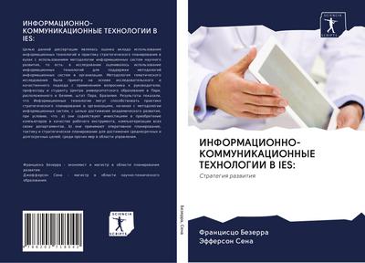 INFORMACIONNO-KOMMUNIKACIONNYE TEHNOLOGII V IES:
