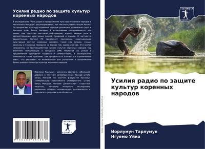 Usiliq radio po zaschite kul’tur korennyh narodow